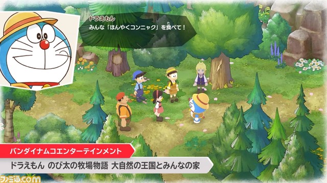 『ドラえもん のび太の牧場物語 大自然の王国とみんなの家』が2022年に発売。前作の“いっせいトライアル”が7月4日12時より開始【Nintendo Direct mini】