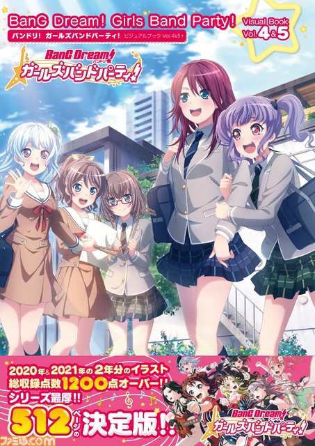 【バンドリ!】『ガルパ』決定版画集が本日(6/30)発売! エビテン限定版は横幅約3mの巨大タペストリー付き!