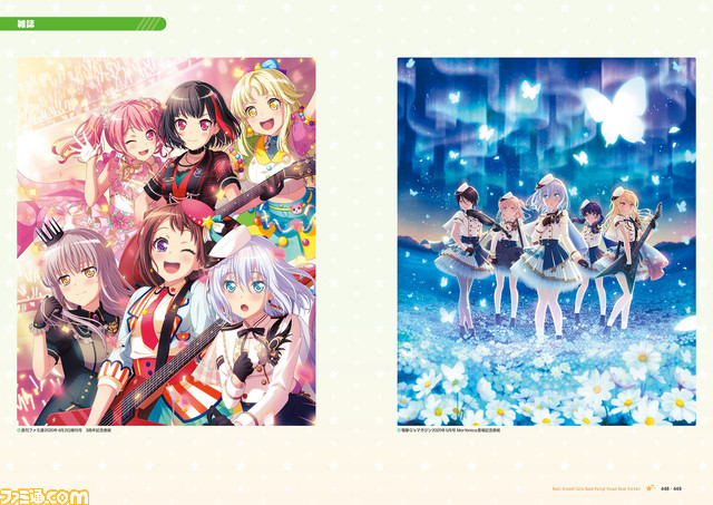 【バンドリ!】『ガルパ』決定版画集が本日(6/30)発売! エビテン限定版は横幅約3mの巨大タペストリー付き!