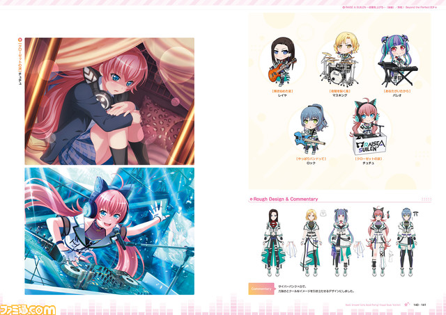 【バンドリ!】『ガルパ』決定版画集が本日(6/30)発売! エビテン限定版は横幅約3mの巨大タペストリー付き!