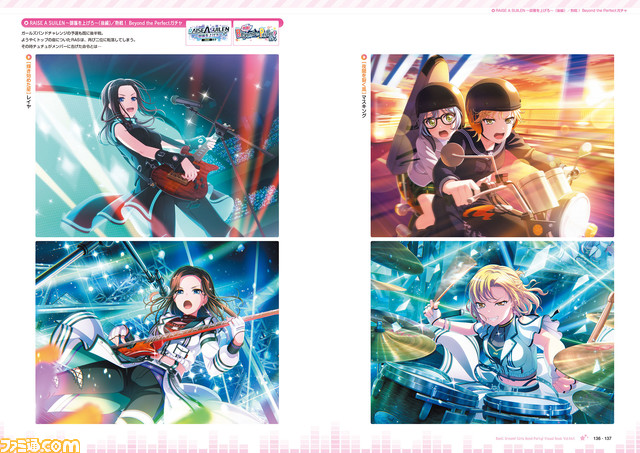 【バンドリ!】『ガルパ』決定版画集が本日(6/30)発売! エビテン限定版は横幅約3mの巨大タペストリー付き!