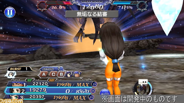 『ディシディアFF オペラオムニア』ガーネットにBT武器とFR武器が追加！ バースト効果期間終了時には強力な追加攻撃も 【2022.6.30アプデ情報】