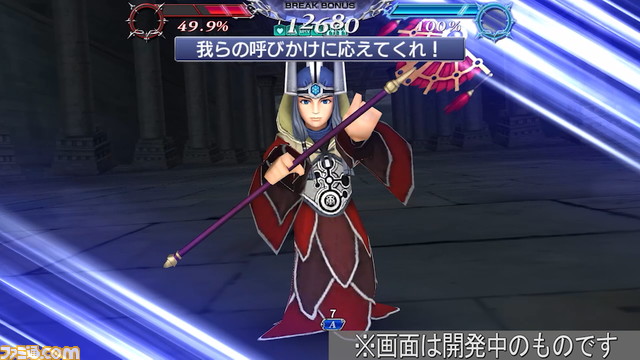 『ディシディアFF オペラオムニア』ガーネットにBT武器とFR武器が追加！ バースト効果期間終了時には強力な追加攻撃も 【2022.6.30アプデ情報】