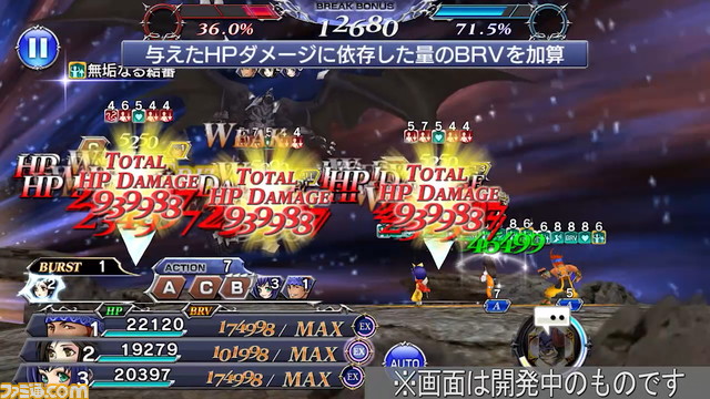 『ディシディアFF オペラオムニア』ガーネットにBT武器とFR武器が追加！ バースト効果期間終了時には強力な追加攻撃も 【2022.6.30アプデ情報】