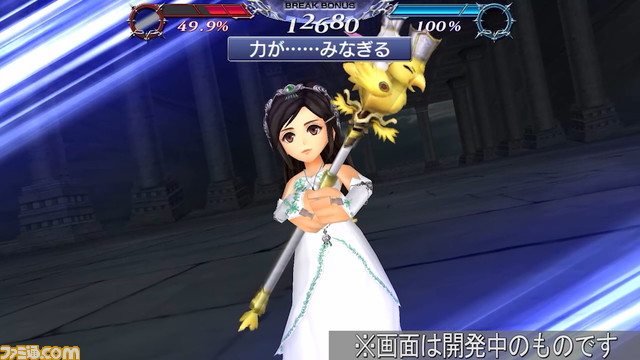 『ディシディアFF オペラオムニア』ガーネットにBT武器とFR武器が追加！ バースト効果期間終了時には強力な追加攻撃も 【2022.6.30アプデ情報】