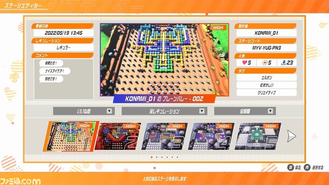 『スーパーボンバーマン R2』が2023年に発売決定。おなじみの対戦や最大64人でのバトルロイヤルに加えて、新たなモード“キャッスルモード”も収録【Nintendo Direct mini】