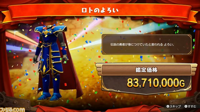 Switch『ドラクエトレジャーズ』12月9日に発売決定。カミュとマヤがモンスターたちとくり広げるお宝争奪戦!【Nintendo Direct mini】