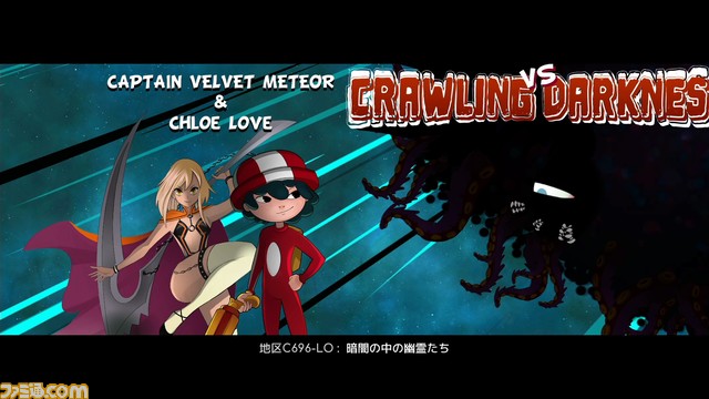 【集英社ゲームズ】『キャプテン・ベルベット・メテオ ジャンプ+異世界の“小”冒険』7月28日発売決定。『スパイファミリー』からロイド・フォージャーが参戦!