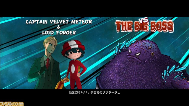 【集英社ゲームズ】『キャプテン・ベルベット・メテオ ジャンプ+異世界の“小”冒険』7月28日発売決定。『スパイファミリー』からロイド・フォージャーが参戦!