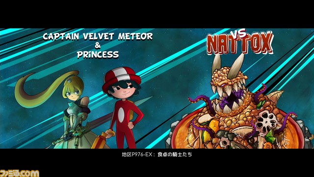 【集英社ゲームズ】『キャプテン・ベルベット・メテオ ジャンプ+異世界の“小”冒険』7月28日発売決定。『スパイファミリー』からロイド・フォージャーが参戦!