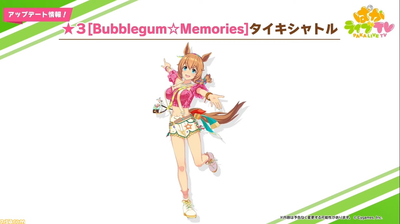 ウマ娘 6 29生放送 ぱかライブtv Vol 18 まとめ 次回のガチャや新イベントなどゲーム最新情報が発表予定 ゲーム エンタメ最新情報のファミ通 Com
