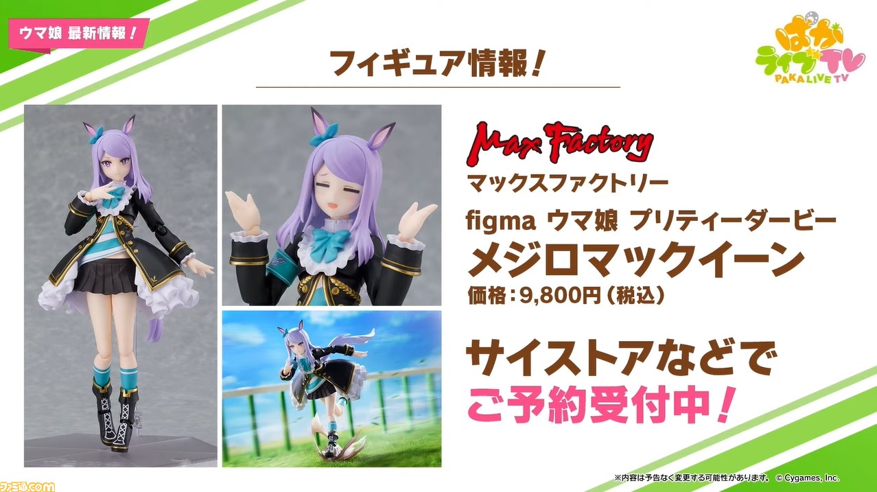 ウマ娘 6 29生放送 ぱかライブtv Vol 18 まとめ 次回のガチャや新イベントなどゲーム最新情報が発表予定 ゲーム エンタメ最新情報のファミ通 Com