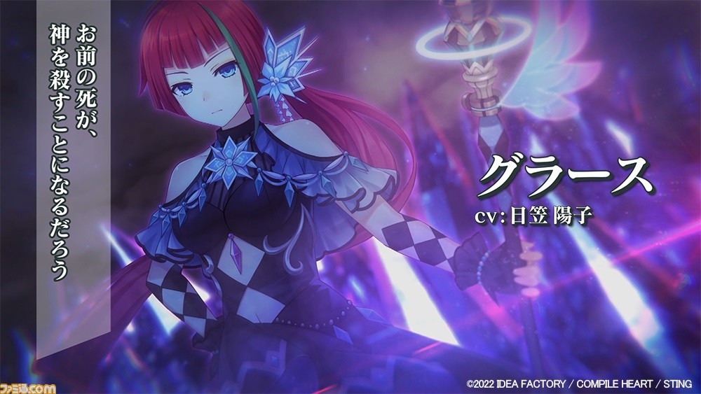 コンパイルハート最新作『フェアリーフェンサー エフ Refrain