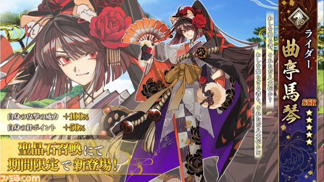 【FGO】6/29生放送まとめ