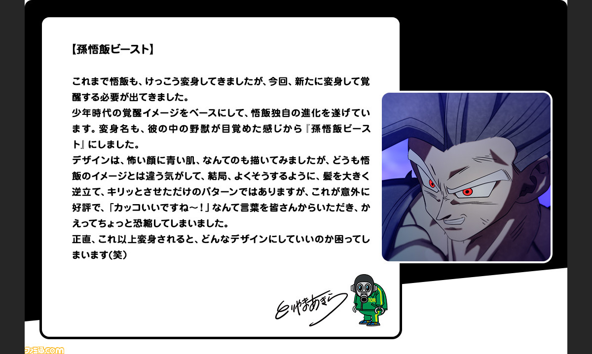 劇場版 ドラゴンボールZ 直筆 ブロリー セル画と動画のセット 鳥山明