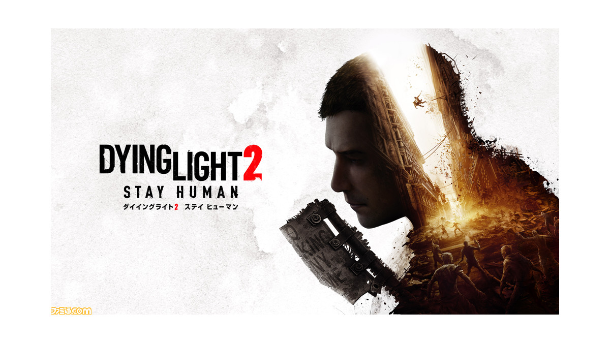 Amazon.co.jp: 【PS5】ダイイングライト2 ステイ ヒューマン