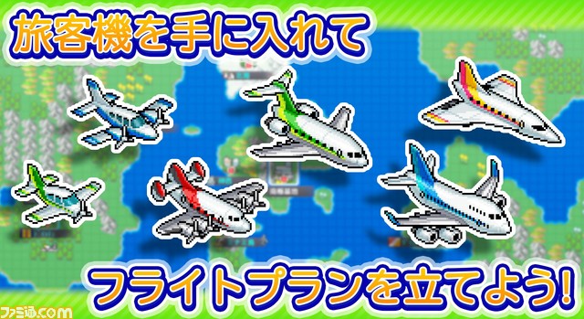空港経営シミュレーション『ジャンボ空港物語』Android向けに配信。空港を改良して世界各国の住民に認められる国際空港を作り上げよう