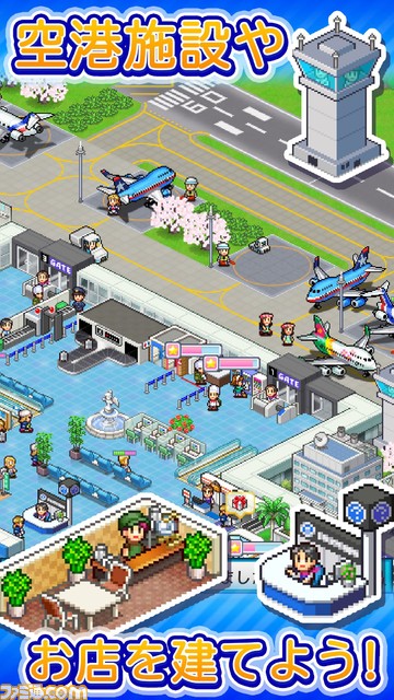 空港経営シミュレーション『ジャンボ空港物語』Android向けに配信。空港を改良して世界各国の住民に認められる国際空港を作り上げよう