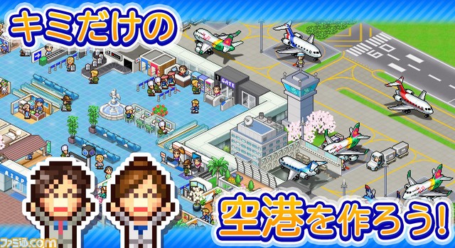 空港経営シミュレーション『ジャンボ空港物語』Android向けに配信。空港を改良して世界各国の住民に認められる国際空港を作り上げよう