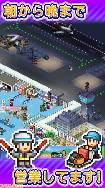 空港経営シミュレーション『ジャンボ空港物語』Android向けに配信。空港を改良して世界各国の住民に認められる国際空港を作り上げよう