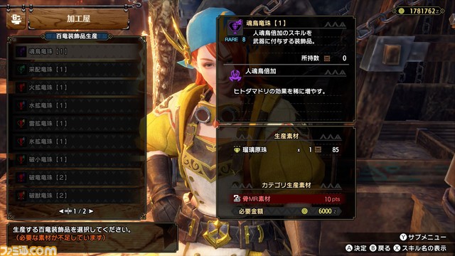 『モンハンライズ:サンブレイク』発売直前レビュー。マスターランクでの狩りはわりとすぐ楽しめる