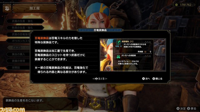 『モンハンライズ:サンブレイク』発売直前レビュー。マスターランクでの狩りはわりとすぐ楽しめる