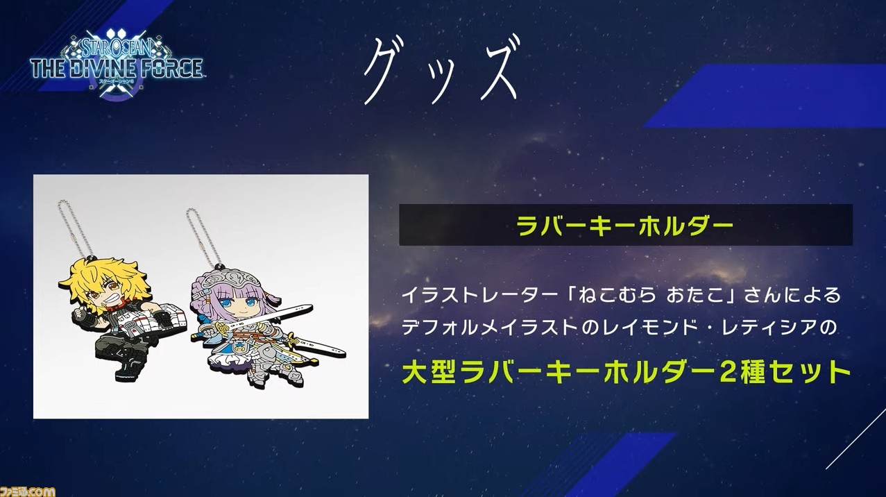 スターオーシャン6』数量限定の限定版“LIMITED EDITION”も発売。本日（6/29）21時より予約開始 |  ゲーム・エンタメ最新情報のファミ通.com