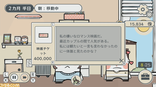 『私の離婚ストーリー』がSwitch、PCで発売決定。不倫の証拠を集めて離婚届を突きつける浮気調査体験アドベンチャー