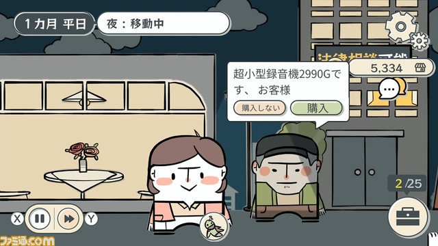 『私の離婚ストーリー』がSwitch、PCで発売決定。不倫の証拠を集めて離婚届を突きつける浮気調査体験アドベンチャー