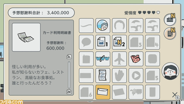 『私の離婚ストーリー』がSwitch、PCで発売決定。不倫の証拠を集めて離婚届を突きつける浮気調査体験アドベンチャー