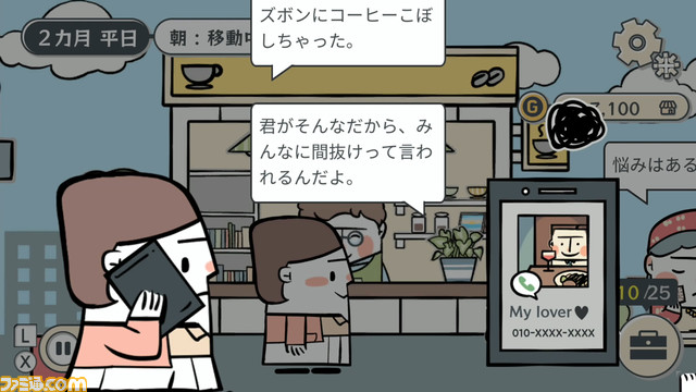 『私の離婚ストーリー』がSwitch、PCで発売決定。不倫の証拠を集めて離婚届を突きつける浮気調査体験アドベンチャー