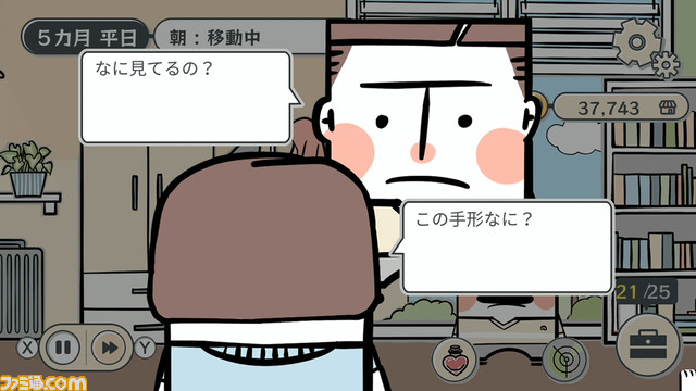 『私の離婚ストーリー』がSwitch、PCで発売決定。不倫の証拠を集めて離婚届を突きつける浮気調査体験アドベンチャー