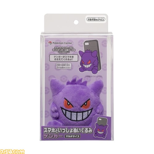 【ポケモン】スマホを支えてくれるピカチュウ・ヤドン・ゲンガーのぬいぐるみが登場。本日（6/30）よりポケモンセンターオンラインにて取扱開始
