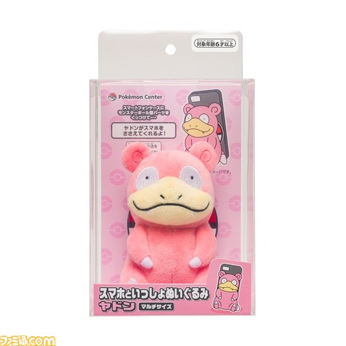 スマホといっしょぬいぐるみ ゲンガー ｜【公式】ポケモン