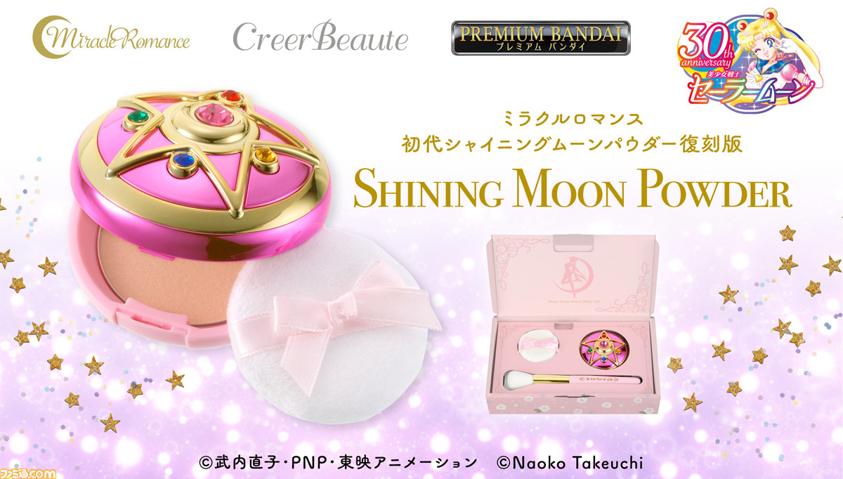 セーラームーン　シャイニングムーンパウダー キャラクターグッズ ジャパン 売上