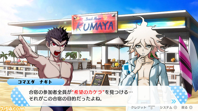 PS4、Steam、スマホ『ハッピーダンガンロンパS』7月21日配信。『ニューダンガンロンパV3』のサイコロ合宿がパワーアップして登場