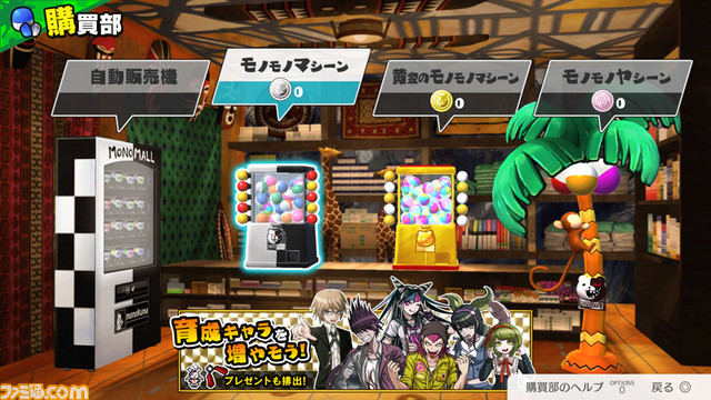 PS4、Steam、スマホ『ハッピーダンガンロンパS』7月21日配信。『ニューダンガンロンパV3』のサイコロ合宿がパワーアップして登場