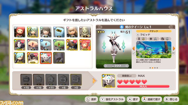 『リトル ノア 楽園の後継者』開発者インタビュー。『リトル ノア』復活の経緯をサイゲームス松浦氏とグランディング柴田氏に直撃! 攻略に役立つアドバイスも