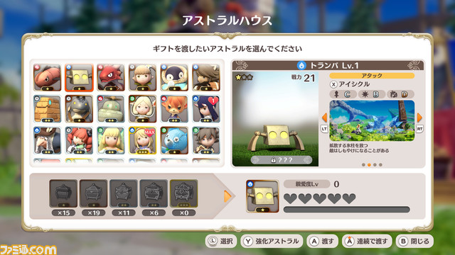 『リトル ノア 楽園の後継者』開発者インタビュー。『リトル ノア』復活の経緯をサイゲームス松浦氏とグランディング柴田氏に直撃! 攻略に役立つアドバイスも