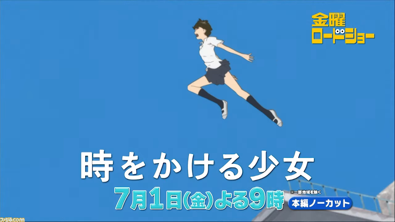 金曜ロードショー 映画 時をかける少女 本日 7 1 21時から放送 細田守の名を高めた06年公開青春タイムリープアニメ ゲーム エンタメ最新情報のファミ通 Com