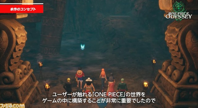 新作RPG『ワンピース オデッセイ』戦闘はエンカウントで始まるターン制コマンドバトル、フィールドでは麦わらの一味を切り替えながら探索するなどゲーム詳細が明らかに