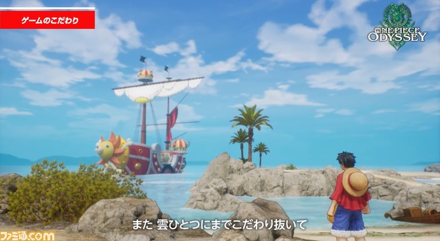 新作RPG『ワンピース オデッセイ』戦闘はエンカウントで始まるターン制コマンドバトル、フィールドでは麦わらの一味を切り替えながら探索するなどゲーム詳細が明らかに