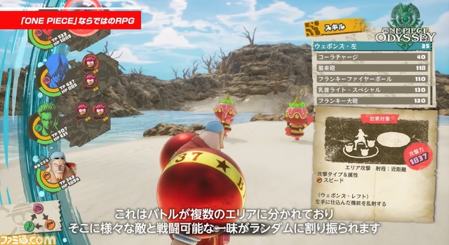 新作RPG『ワンピース オデッセイ』戦闘はエンカウントで始まるターン制コマンドバトル、フィールドでは麦わらの一味を切り替えながら探索するなどゲーム詳細が明らかに