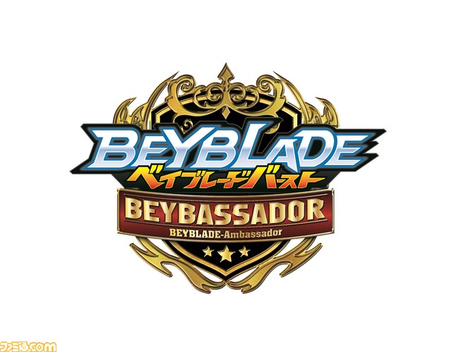 “ハローキティ”デザインのベイブレードが9月17日に発売。プリティーなお顔を中央にドドン!とデザイン。バトルでもちゃんと強い