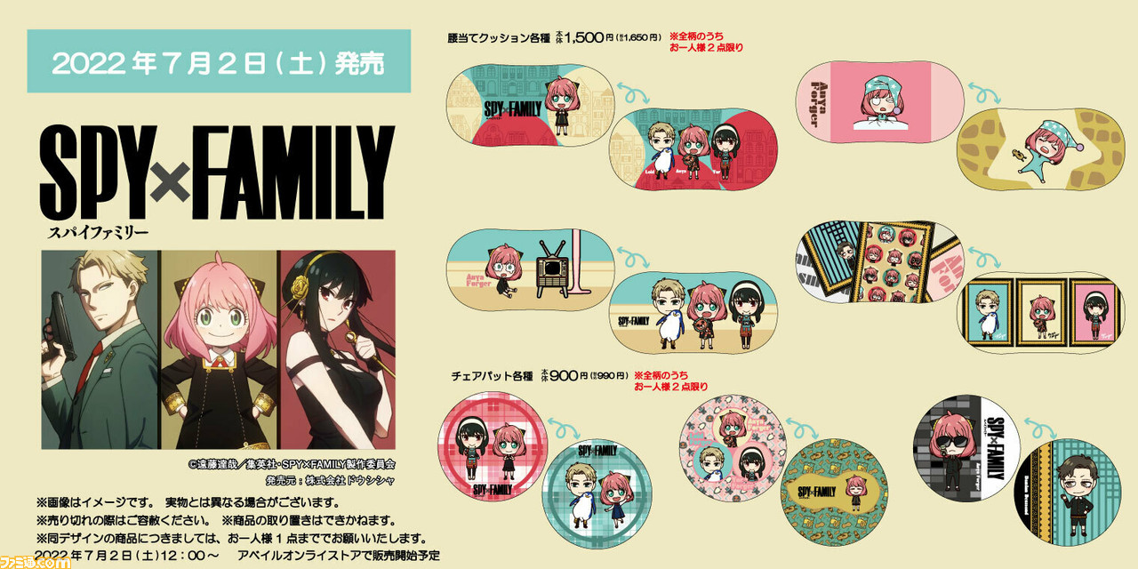 SPY×FAMILY スパイファミリー POP ポップ ポスター 美品 非売品