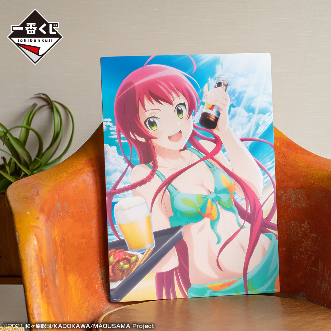 ☆処分価格!送料無料☆一番くじ はたらく魔王さま!! 1ロット その他