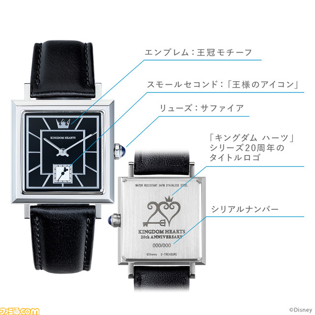 【200本限定】『キングダムハーツ』スクエア腕時計がブラックとホワイトの2種予約開始。王冠モチーフや20周年のロゴをデザイン