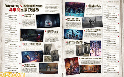 『Identity V 第五人格』4周年記念特集! 応募者が2300人を越えるユーザーアンケートの結果発表などに加え、クリエイターインタビューを掲載【先出し週刊ファミ通】