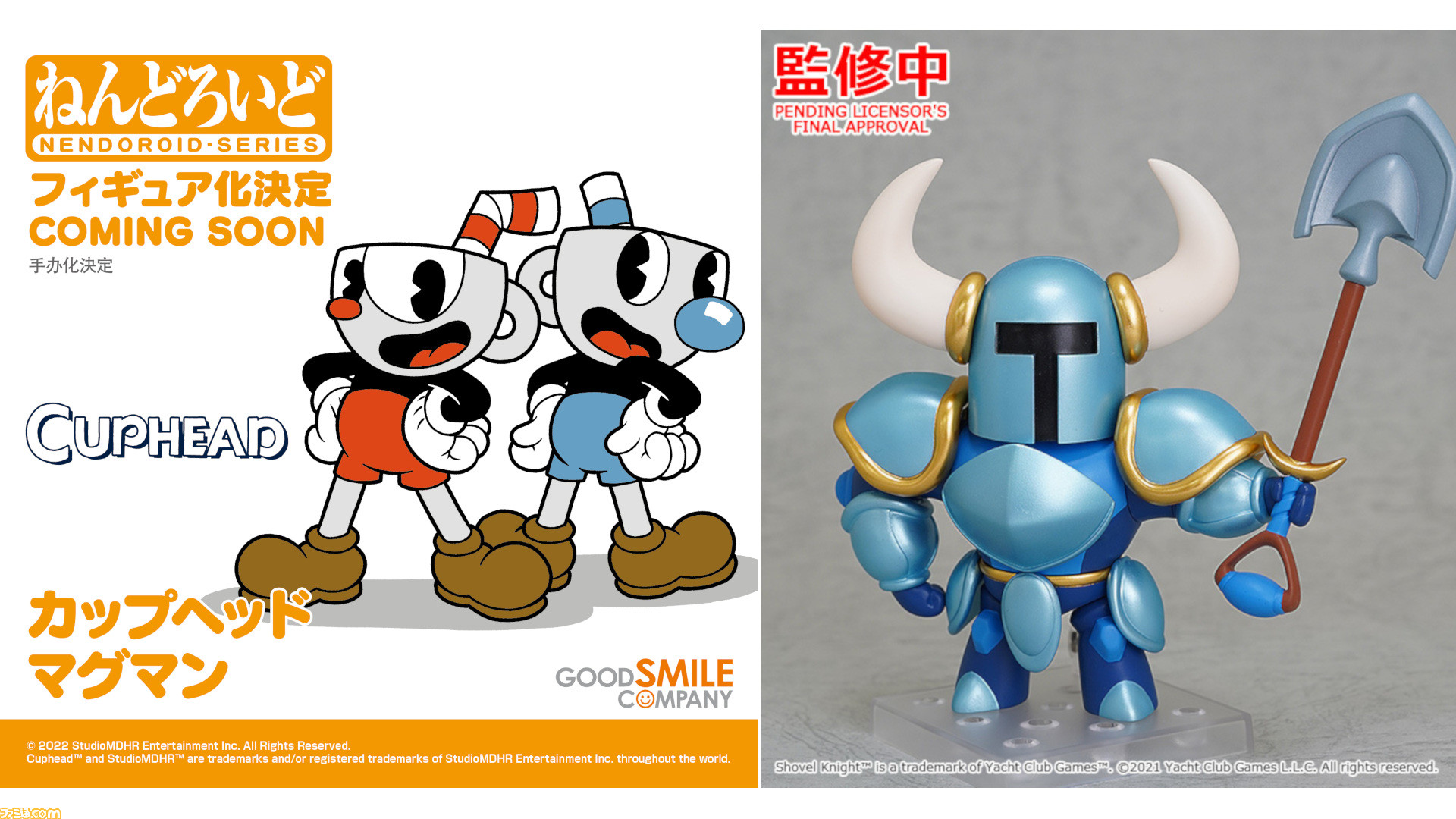 ねんどろいど　カップヘッド　Cuphead ねんどろいど カップヘッド (完成品) - ホビーサーチ ロボット・特撮