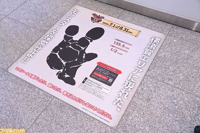 『モンハンライズ:サンブレイク』×横須賀市 “ARスタンプラリー”など、見どころ満載のコラボイベント体験リポート